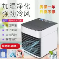 迷你冷风机家用宿舍办公室空气加湿器便携小型空调扇usb冷气机