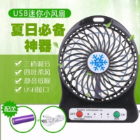 迷你学生usb电风扇迷你可充电小小电风家用静音电扇台式风扇可爱.