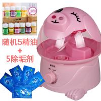 加湿器家用卧室空气喷雾器空调孕妇婴儿增湿器办公室迷你香薰机|粉色小猪 单机版