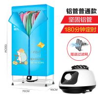 干衣机烘干机家用大容量衣服风干机可折叠烘干衣柜小型速干烘衣机|铝管普通款