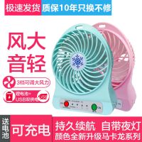 便携随身风扇迷你小风扇小电风扇电池手持小电风扇usb充电学生小