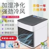 空调扇制冷电风扇小型黑科技迷你冷气宿舍冷风机家用卧室水冷