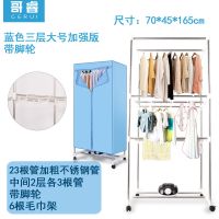 哥睿干衣机家用双层静音小型迷你多功能暖风衣柜快速烘干机|三层大容量干衣机