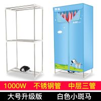 哥睿干衣机家用双层静音小型迷你多功能暖风衣柜快速烘干机|小马大号升级款