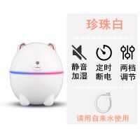 空气加湿器卧室家用静音迷你可爱学生宿舍孕妇婴儿小型喷雾香薰机|北极熊[珍珠白]220ml 替换棉棒(6根)