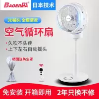 遥控静音电风扇立式风扇落地扇家用涡轮循环扇