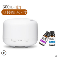 超声波迷你空气净化精油办公室加湿器小型家用静音香薰机卧室夜灯|配3瓶香薰精油 300ml圆形彩灯