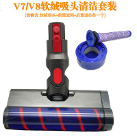 吸尘器地板地毯瓷砖吸头电动刷头配件dc5962v6v7v8软绒|V7/V8软绒吸头清洁套装