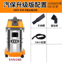 车用吸尘器干湿商用工业大功率洗车店吸尘机家用大吸力强力|6605-B38-B汽保升级版(5米小软管)