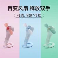 软管手柄网红迷你百变小风扇电风扇迷你便携usb充电mini手持