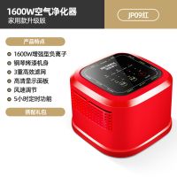 二手烟神器卧室除烟味吸烟空气除甲醛办公室桌面小型净化器家用|JP09红色[升级款]