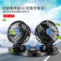 usb风扇学生家车风扇车载电动车24v/单头风扇usb接口12v/风扇双头