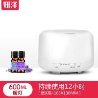无印超声波香薰机香薰炉精油插电香薰灯卧室加湿器喷雾熏香炉家用|600暖灯+2瓶精油