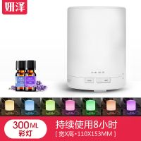 无印超声波香薰机香薰炉精油插电香薰灯卧室加湿器喷雾熏香炉家用|300ml柱形彩灯+2瓶精油