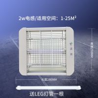 家用卧室灭蚊灭蚊灯驱蚊器诱商用灭蝇神器餐厅用神器电击式灭蚊器|升级款2W[送1根备用灯条]
