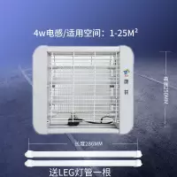家用卧室灭蚊灭蚊灯驱蚊器诱商用灭蝇神器餐厅用神器电击式灭蚊器|升级款4W(送2根备用灯条)