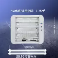 家用卧室灭蚊灭蚊灯驱蚊器诱商用灭蝇神器餐厅用神器电击式灭蚊器|升级款4W[送2根备用灯条]