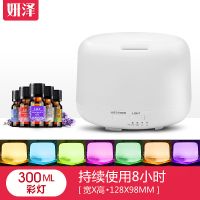 无印超声波香薰机香薰炉精油插电香薰灯卧室加湿器喷雾熏香炉家用|300ml圆形彩灯+5瓶精油