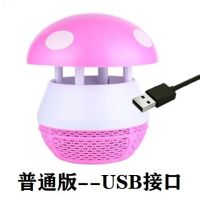 灭蚊神器孕妇驱蚊静音婴儿灭蚊灯灭蚊器家用卧室插电式吸蚊灯室内|[普通版]蘑菇款-USB电源线