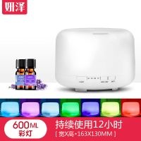 无印超声波香薰机香薰炉精油插电香薰灯卧室加湿器喷雾熏香炉家用|600彩灯+2瓶精油
