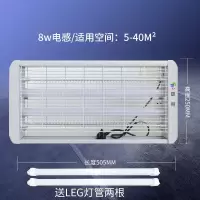 家用卧室灭蚊灭蚊灯驱蚊器诱商用灭蝇神器餐厅用神器电击式灭蚊器|升级款8W[送2根备用灯条]