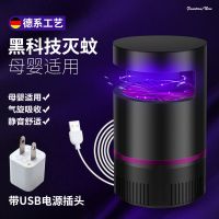 新款灭蚊灯2020光触媒室内孕妇婴儿无辐射静音usb插电式驱蚊神器|德系黑色带插头