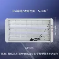 家用卧室灭蚊灭蚊灯驱蚊器诱商用灭蝇神器餐厅用神器电击式灭蚊器|升级款10W[适用5-60平]