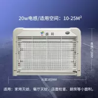 家用卧室灭蚊灭蚊灯驱蚊器诱商用灭蝇神器餐厅用神器电击式灭蚊器|强力款20W[适用10-25平]