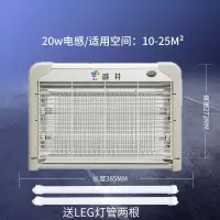 家用卧室灭蚊灭蚊灯驱蚊器诱商用灭蝇神器餐厅用神器电击式灭蚊器|强力款20W(送2根灯条)