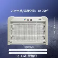家用卧室灭蚊灭蚊灯驱蚊器诱商用灭蝇神器餐厅用神器电击式灭蚊器|强力款20W[送2根灯条]