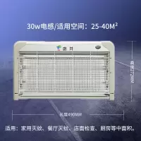 家用卧室灭蚊灭蚊灯驱蚊器诱商用灭蝇神器餐厅用神器电击式灭蚊器|强力款30W(适用25-40平)