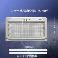 家用卧室灭蚊灭蚊灯驱蚊器诱商用灭蝇神器餐厅用神器电击式灭蚊器|强力款30W[送2根灯条]
