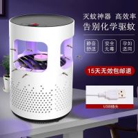 全自动灭蚊神器插电驱蚊家用卧室内婴儿孕妇静音吸蚊子灭蚊灯|[高配版]USB数据线+诱蚊剂