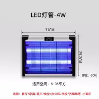 家用灭蝇灯餐厅一扫光商铺卧室灭蚊神器灭蚊灯驱蚊电苍蝇饭店商用|高效款-4W(建议35平方内)