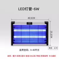 家用灭蝇灯餐厅一扫光商铺卧室灭蚊神器灭蚊灯驱蚊电苍蝇饭店商用|高效款-6W(建议45平方内)