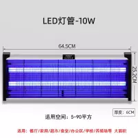 家用灭蝇灯餐厅一扫光商铺卧室灭蚊神器灭蚊灯驱蚊电苍蝇饭店商用|高效款-10W(建议90平方内)