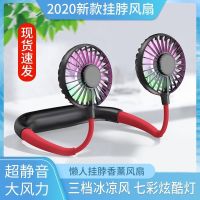 懒人挂脖风扇静音usb小风扇可充电学生出行降温神器