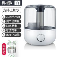 孕婴迷你加湿器空气香薰机办公室空调家用静音卧室大喷雾容量|机械款[白色]+净水滤芯