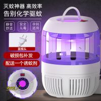 灭蚊灯家用室内静音婴儿一扫光驱蚊神器孕妇适用款|鸟笼款直插+诱蚊剂
