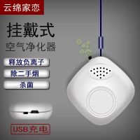 便携式空气清洁机随身氧吧迷你负离子空气净化器小型除二手烟雾霾|便携充电614空气