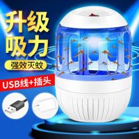 灭蚊灯家用卧室插电式灭蚊器高效灭蚊静音婴儿孕妇驱蚊器灭蚊神器|[强力版]USB+适配器-高效灭蚊