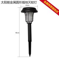 庭院杀虫灯太阳能防水商用驱蚊神器花园捕诱灯灭蚊灯户外家用室外|插地款(金属网罩)