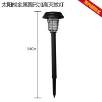 庭院杀虫灯太阳能防水商用驱蚊神器花园捕诱灯灭蚊灯户外家用室外|插地加高款(金属网罩)