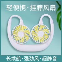 续航挂脖子新款静音大风长户外运动做家务2020学生宿舍懒人小风扇