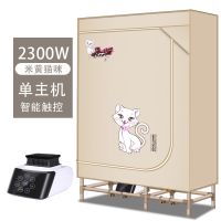 干衣机烘干机家用速干衣大容量衣柜暖被风干烘衣服哄被子商用省电|大容量2300瓦智能触摸米小猫