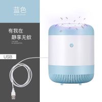 静音婴儿家用卧室插电式孕妇驱蚊灭蚊神器吸蚊灯室内灭蚊灯灭蚊器|蓝色[马卡龙版]-USB电源线