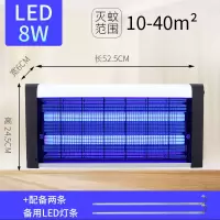 餐厅饭店用灭蚊灯室内神器蚊子苍蝇紫外线驱灭蝇灯家用商用|灭蚊LED-8W+2备用灯条