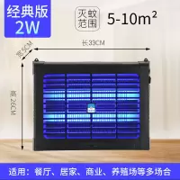 餐厅饭店用灭蚊灯室内神器蚊子苍蝇紫外线驱灭蝇灯家用商用|应付检查款2W(8平方米)