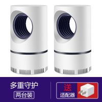 驱蚊神器无辐射灭蚊灯驱蚊灯静音usb孕妇婴儿家用卧室电灭蚊神器|[二台]高效灭蚊纯白小天眼 USB线加适配器