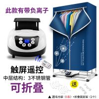 烤衣服烘干机干衣机家用静音省电哄干器风干烘衣机速干衣除螨杀菌|触屏遥控负离子杀菌V2S-深邃蓝